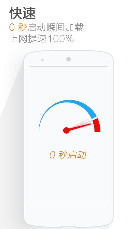 猎豹浏览器抢红包版下载