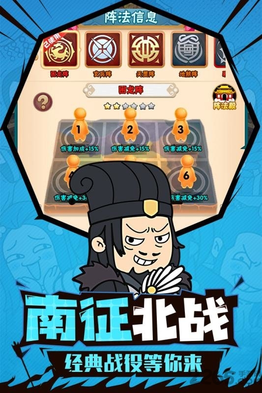 小小三国志九游版