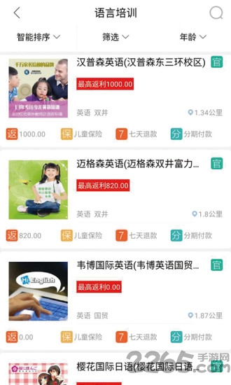 课比课软件