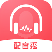 广告配音神器app(又名超级配音师)