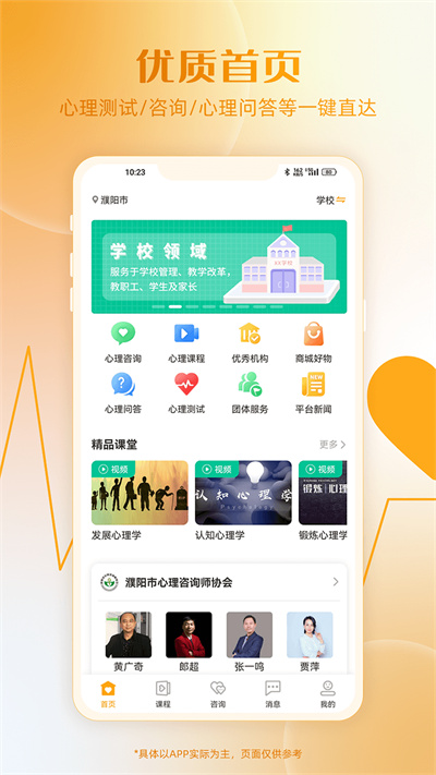 和心云软件下载安装