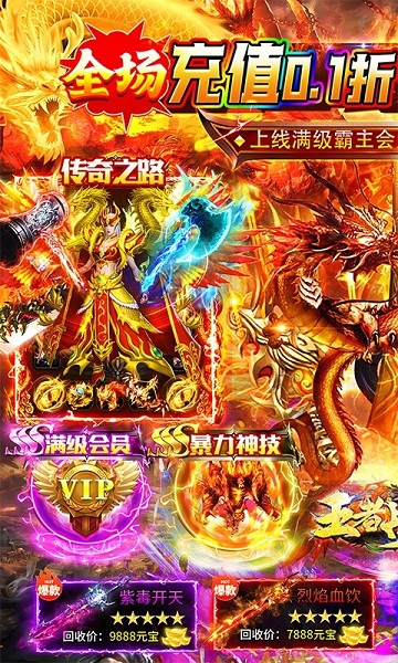 王者战舰手游