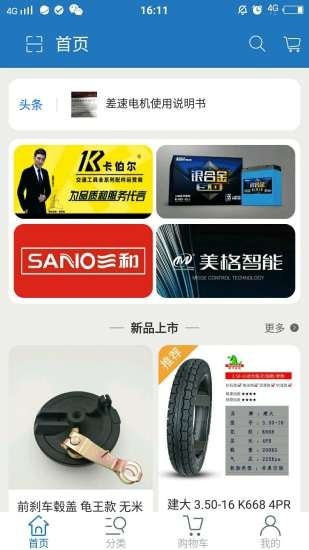 令勋动力app