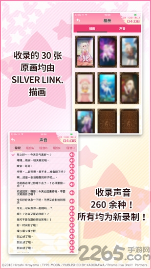 魔法少女伊莉雅闹钟中文版