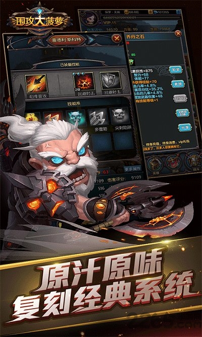 围攻大菠萝满v版本
