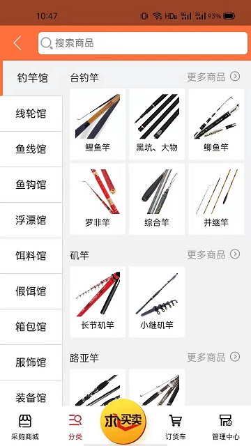 好易批软件