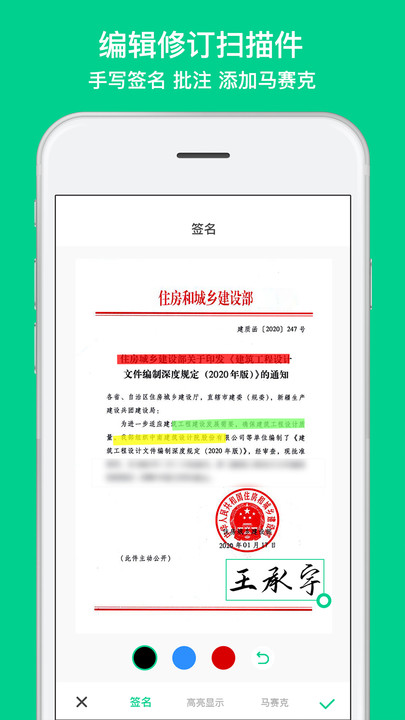 全能扫描相机app(Scan Camera)