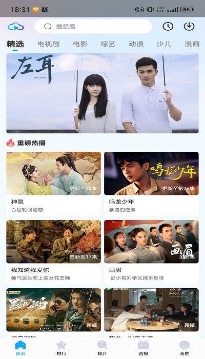 芳华影院app下载