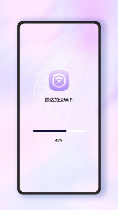 雷达加速wifi最新版