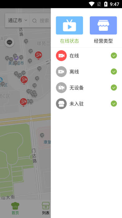 通辽好厨房app
