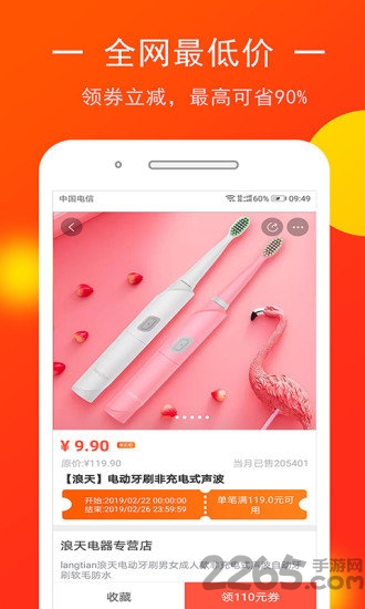 省钱优选app