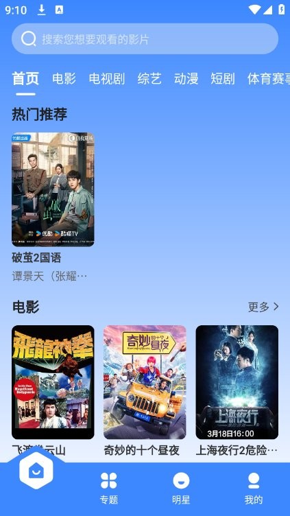 珀宇影视软件下载