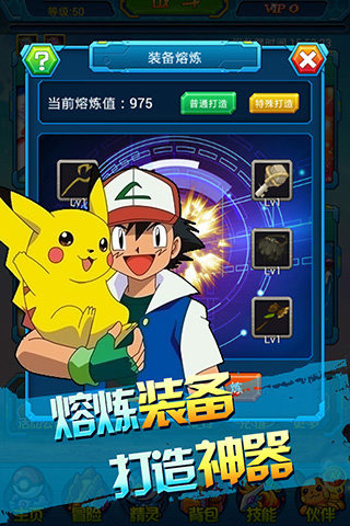 挂个皮卡丘手游