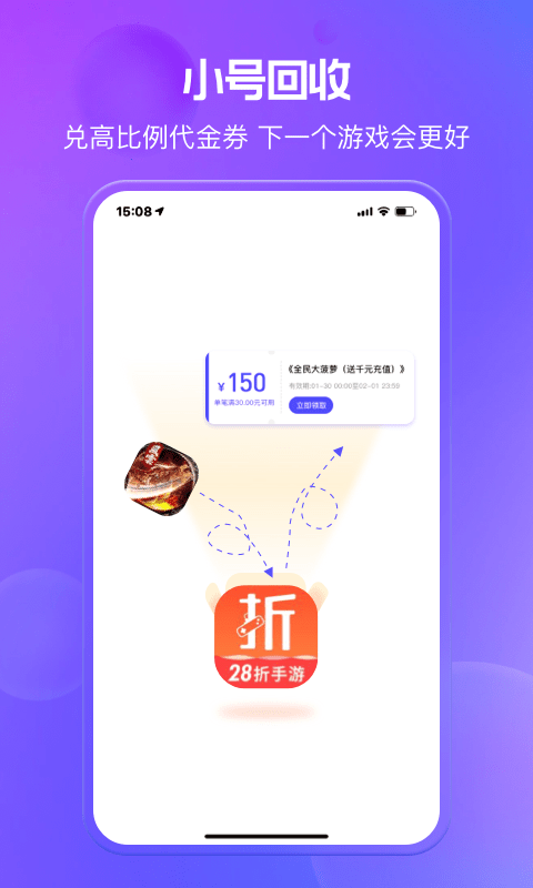 28手游折扣平台app