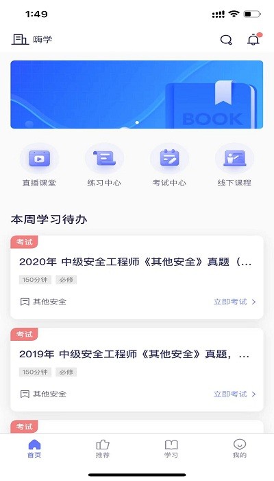 数培通app