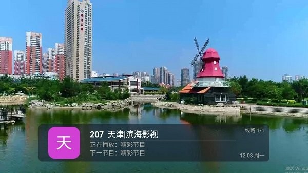 快秒直播电视版