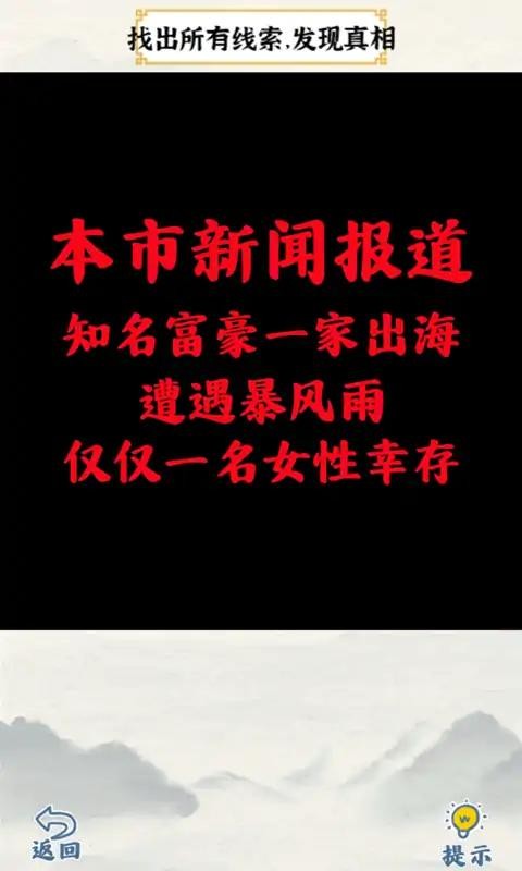 层层递进游戏