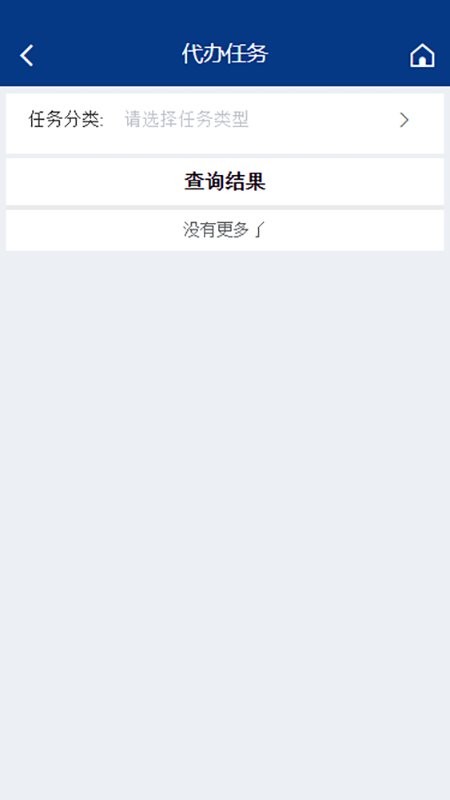 内部车辆监管系统app