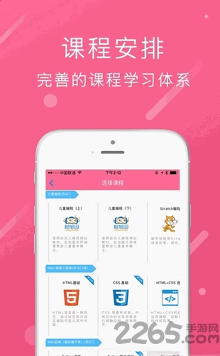 程序媛计划app