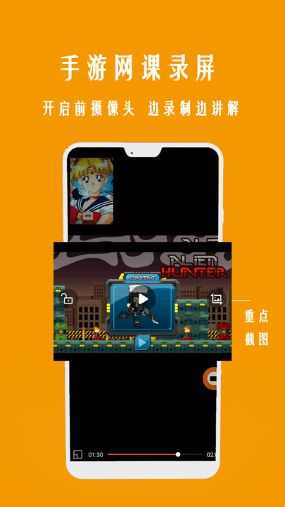 录屏一点通手机版