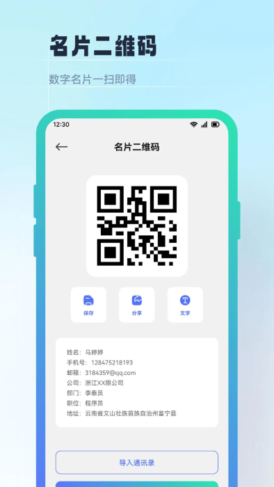 二维码生成制作工具app