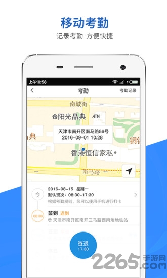 企业助手app官方