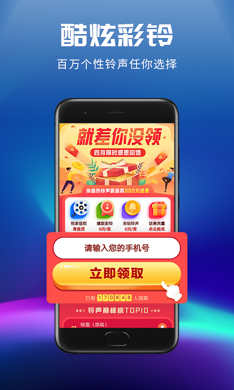小狸来电闪光灯手机版