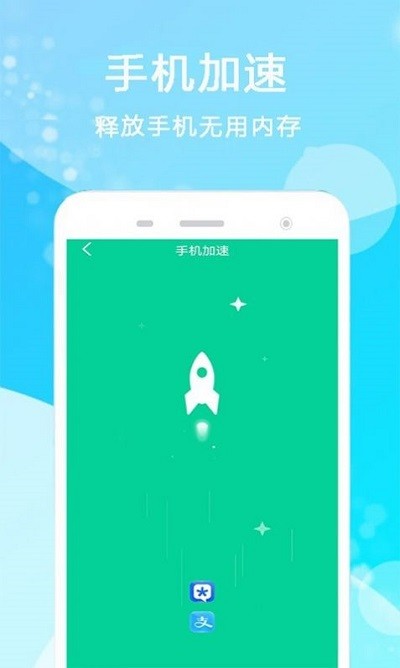 孔谷清理管家app下载