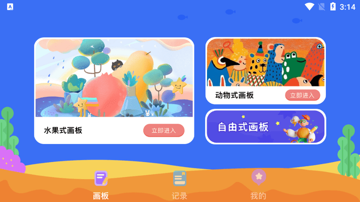 像素画板手机版下载