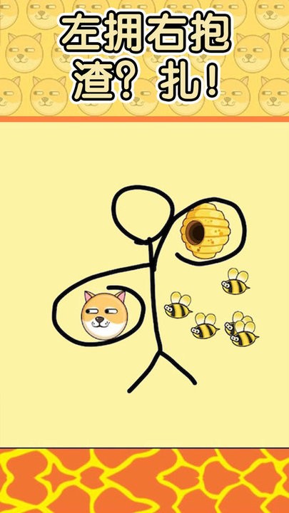 虚拟宠物大作战救救狗狗手游