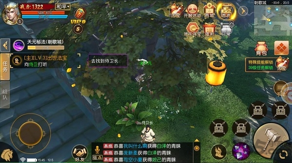 镇妖诀官方版
