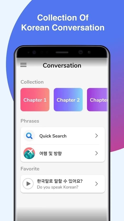 韩语会话练习app