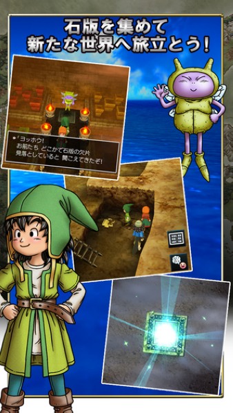 勇者斗恶龙7汉化破解版