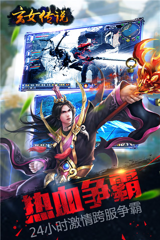玄女传说手游