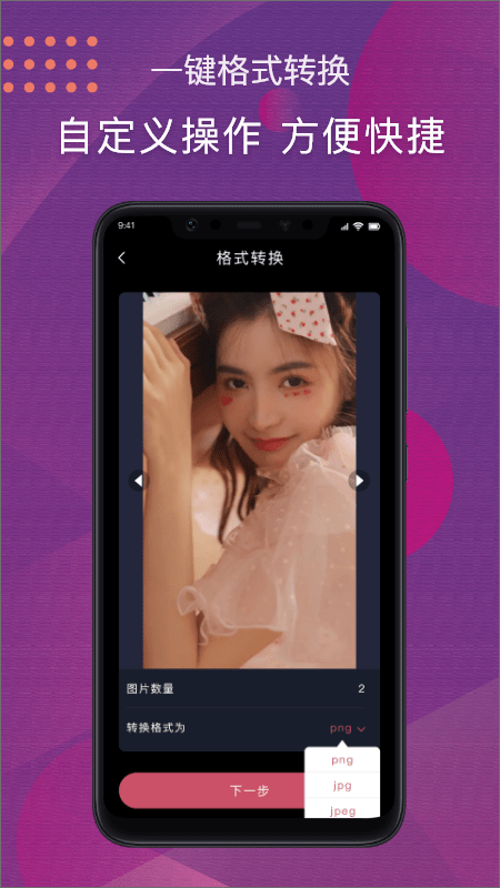 jpg改图宝app