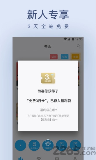 浪花小说