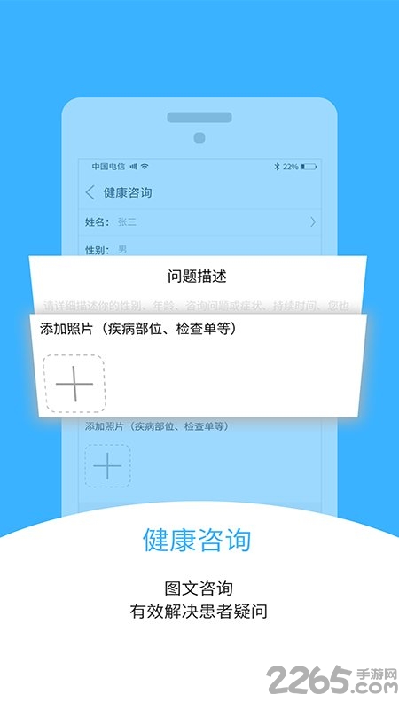 智徽健康app最新版