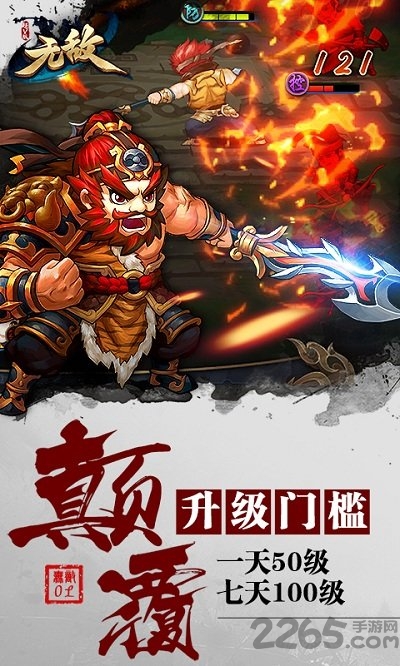 无敌ol超v版下载