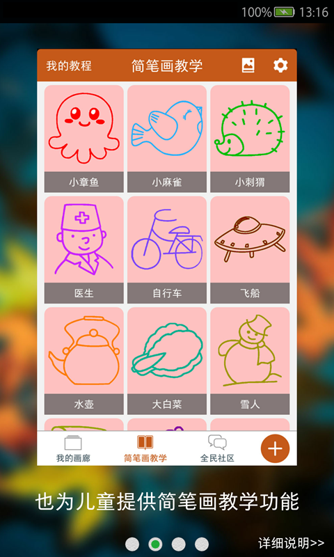 乐高猜猜画画手机版