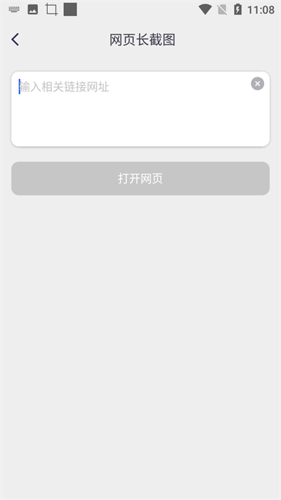 小鱼截图拼接生成器手机版