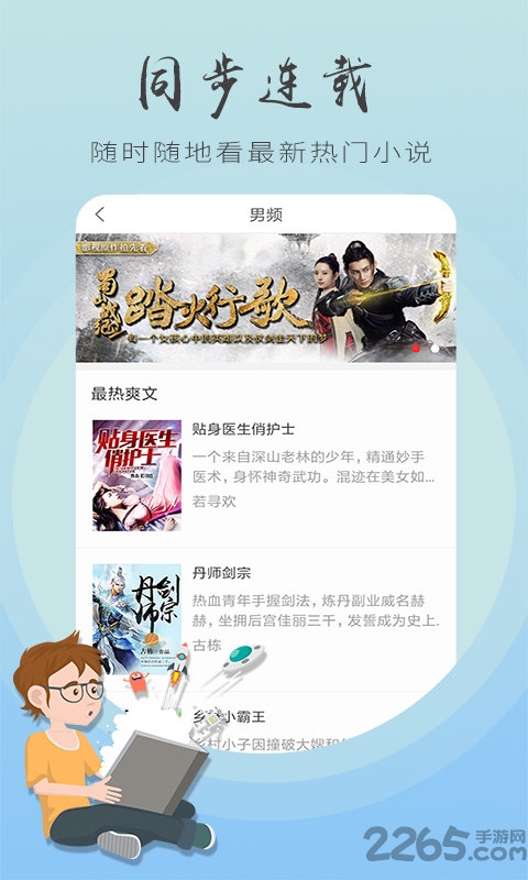追书王app官网下载
