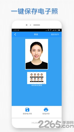考试证件照软件 考试证件照app下载