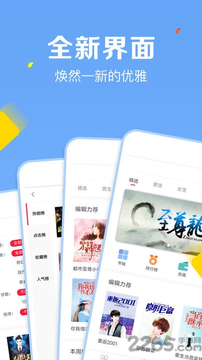 txt小说下载器app