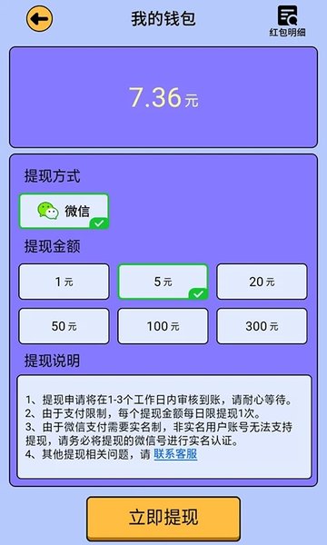 最强答人柳岩红包版