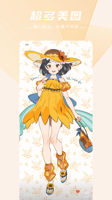 boylove壁纸app
