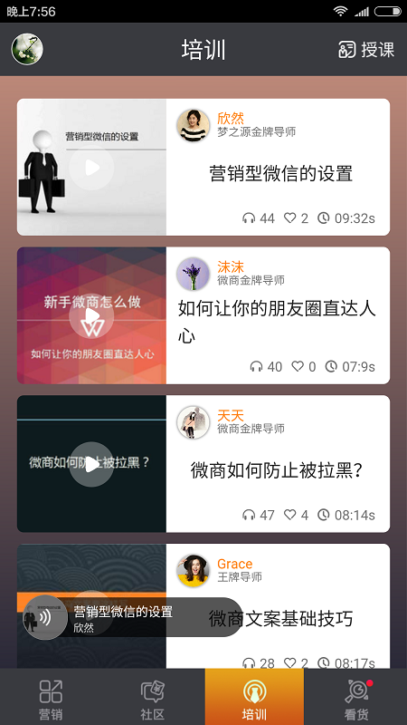 微信加粉王软件