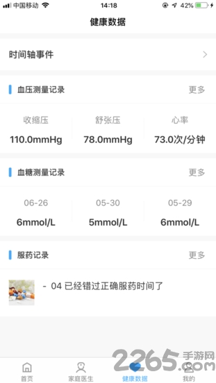 牵手关心最新版