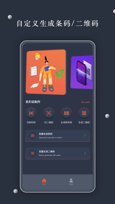 条码扫描器app下载