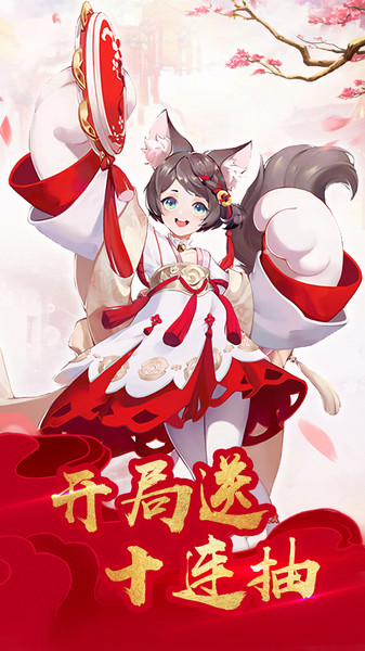 萌神战姬gm公益服