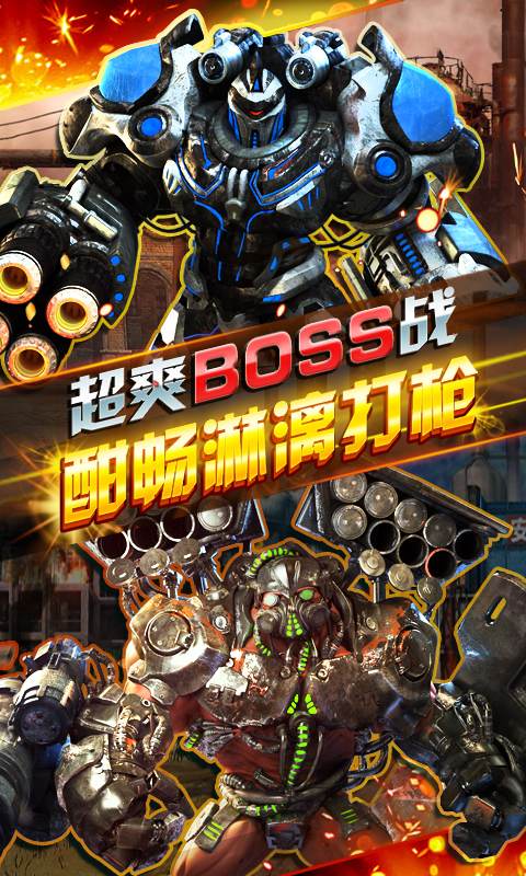 穿越火线之cs逆战射击内购破解版